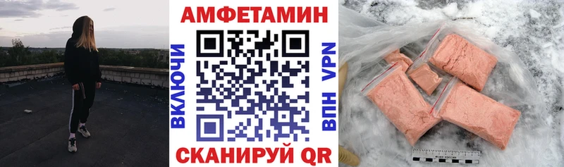 Купить закладки Краснокаменск АМФЕТАМИН VHQ