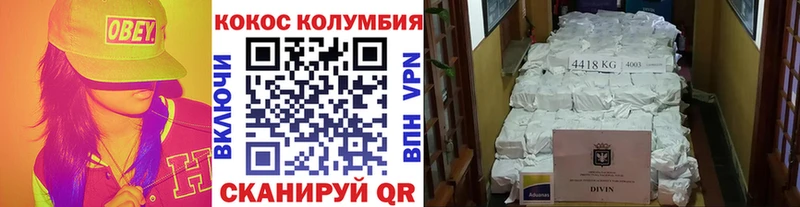 Кокаин VHQ  Купить где  Краснокаменск 