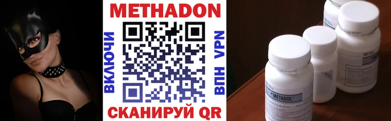 МЕТАДОН VHQ  Купить закладки  Краснокаменск 