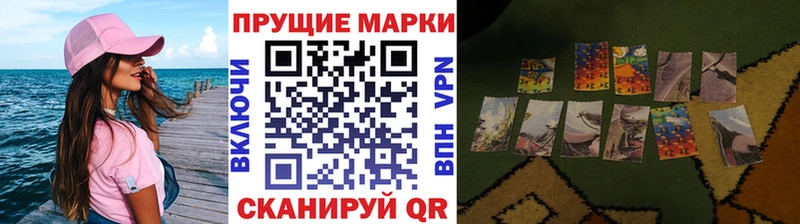 Купить Краснокаменск Марки N-bome 1,8мг